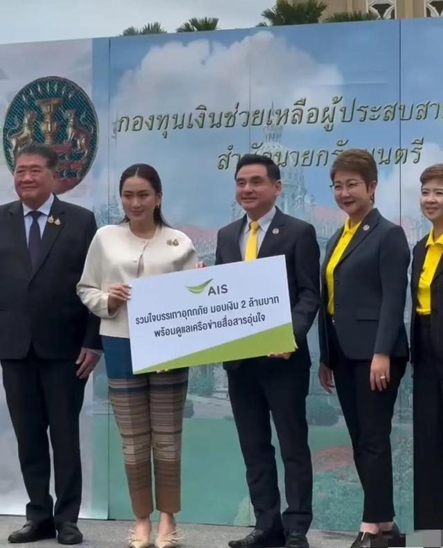 39岁泰国美女总理现身抗洪捐赠现场，三色裤子好洋气，真是没见过