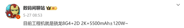 再次联名兰博基尼，Redmi K80年底发