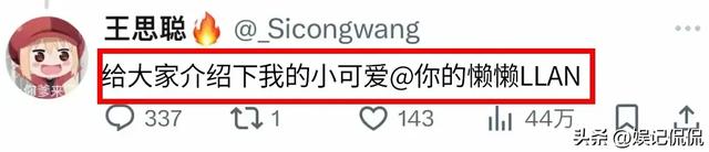 王思聪父亲节表白女友!女方账号被扒,大量私照全流出,太火辣了