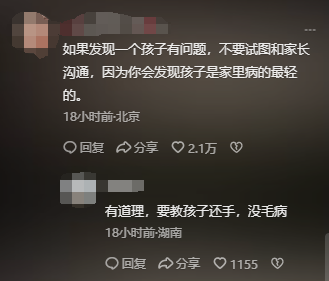 男孩游乐场踩女孩肚子,女孩躺地哀嚎,家长叫嚣:怎么没踩死你!