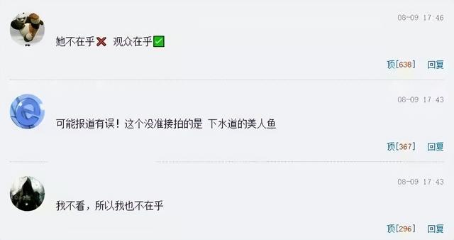 《小美人鱼》晒女主出水特写,被嘲像沼泽怪物,之前曾因言论翻车