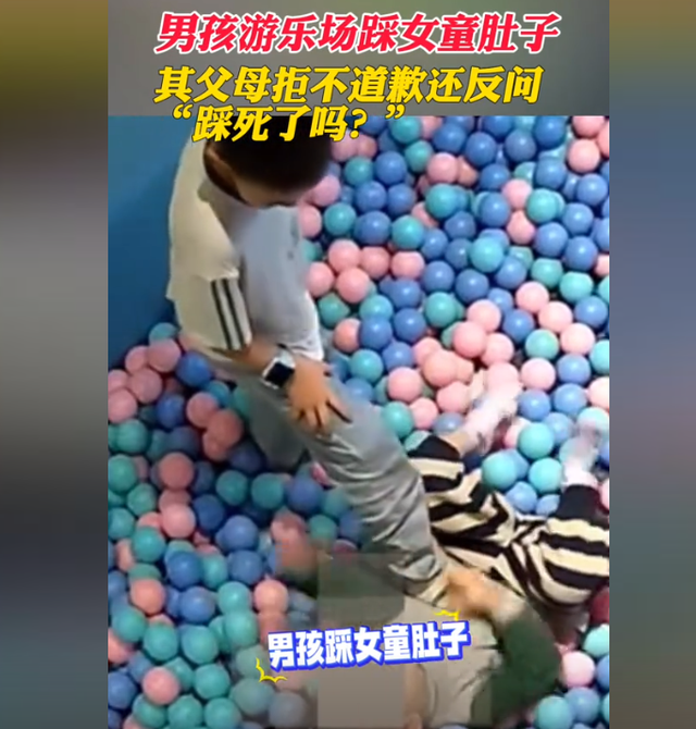 男孩游乐场踩女孩肚子,女孩躺地哀嚎,家长叫嚣:怎么没踩死你!