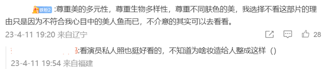 《小美人鱼》晒女主出水特写,被嘲像沼泽怪物,之前曾因言论翻车