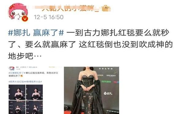 古力娜扎丁字裤照片外露真的是太好看了,本人回应穿什么都可以