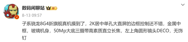 再次联名兰博基尼，Redmi K80年底发
