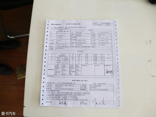 小保不到600元 森林人保养体验