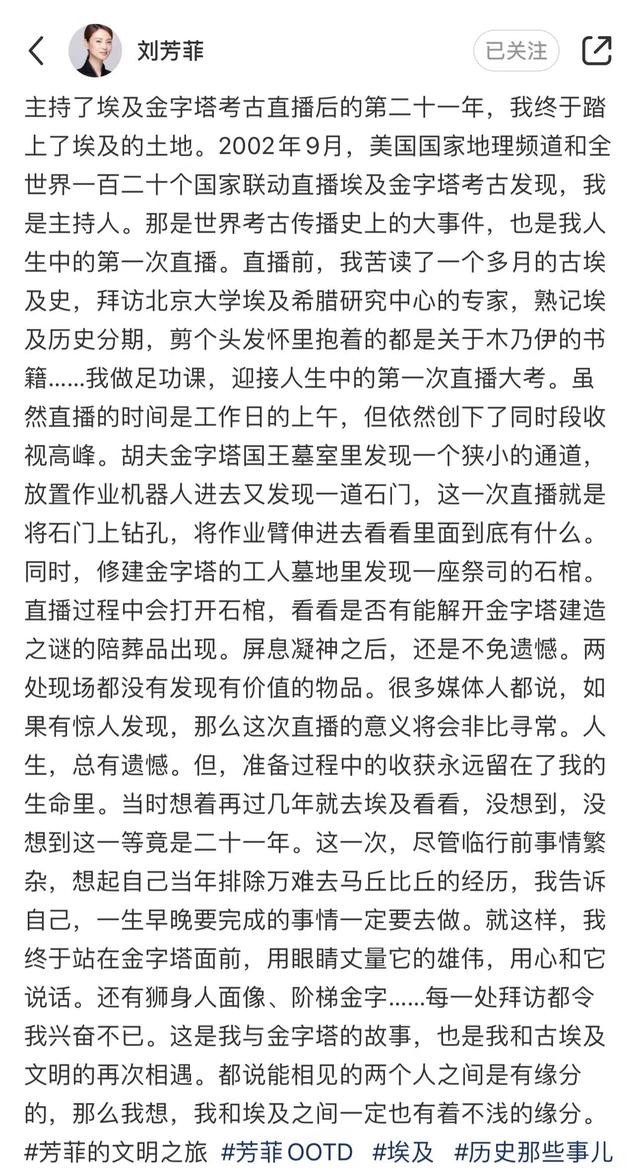 央视主持刘芳菲远赴埃及!穿几十元旧鞋骑骆驼,前凸后翘太惊艳