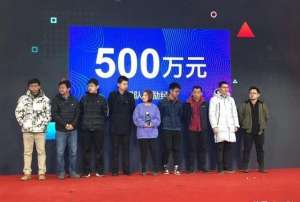 快手奖励美女(快手9人团队获500万奖励扒一扒互联网公司那些特色年会)