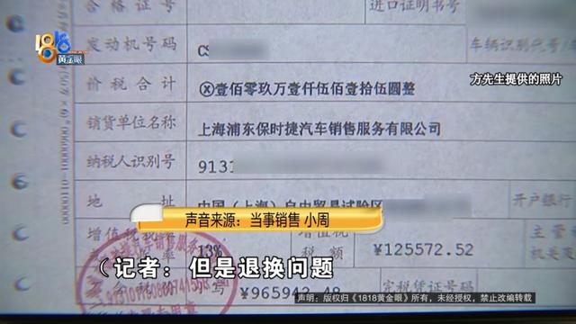 跑到上海去买，“保时捷”开了四天就坏了