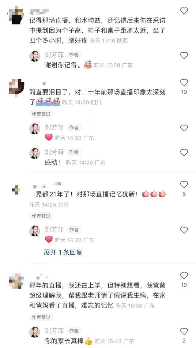 央视主持刘芳菲远赴埃及!穿几十元旧鞋骑骆驼,前凸后翘太惊艳