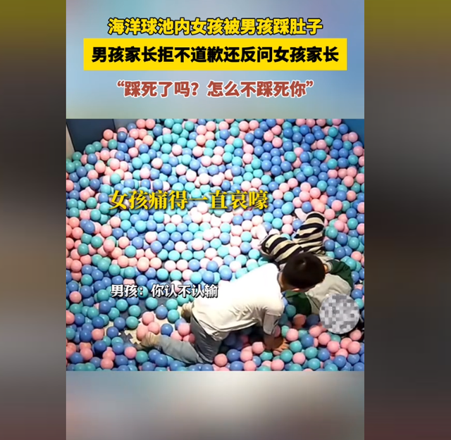 男孩游乐场踩女孩肚子,女孩躺地哀嚎,家长叫嚣:怎么没踩死你!