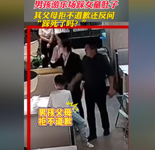 男孩游乐场踩女孩肚子,女孩躺地哀嚎,家长叫嚣:怎么没踩死你!