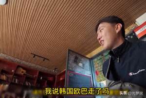 老板跟韩国美女(韩国小伙到中国游玩，因长得帅被民宿老板娘看上，还想留他当老板)