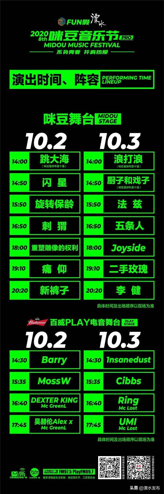 从头嗨到尾!这个长假,不来南京溧水你可能后悔一年…