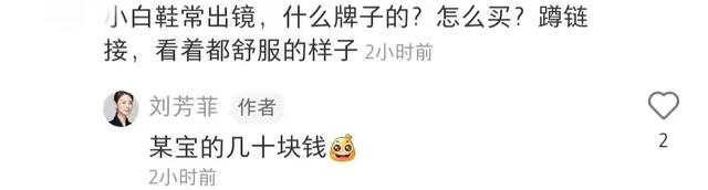 央视主持刘芳菲远赴埃及!穿几十元旧鞋骑骆驼,前凸后翘太惊艳