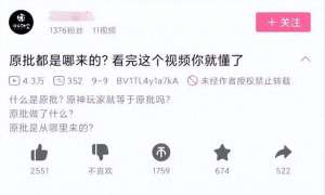美女一嘴(原神玩家最听不得的话？美女在KFC提一嘴，惨被人肉遭短信轰炸？)