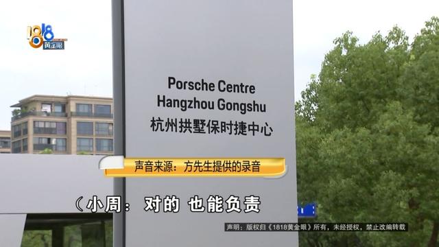 跑到上海去买，“保时捷”开了四天就坏了