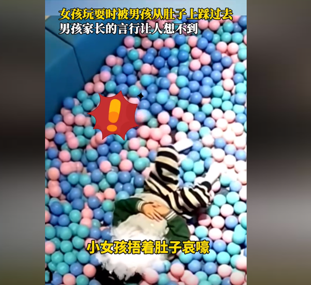 男孩游乐场踩女孩肚子,女孩躺地哀嚎,家长叫嚣:怎么没踩死你!