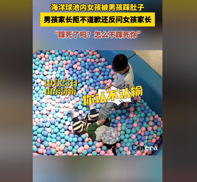 男孩游乐场踩女孩肚子,女孩躺地哀嚎,家长叫嚣:怎么没踩死你!