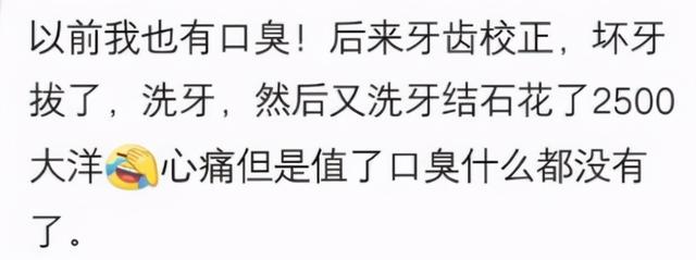 一个美女却有口臭,是种什么体验?她一张嘴,我差点窒息