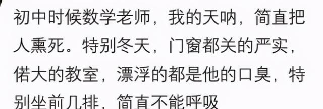 一个美女却有口臭,是种什么体验?她一张嘴,我差点窒息