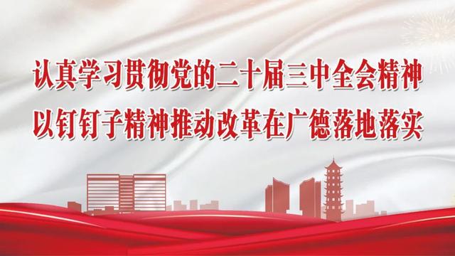 1小时17分钟！广德⇋上海更近了
