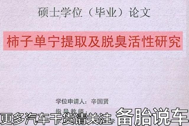 为什么车子开久了,车内总是会出现异味?