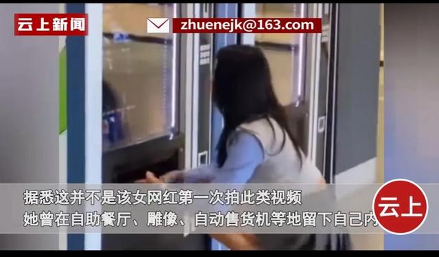 女网红超市脱内裤放托盘视频曝光后,更辣眼的事情被扒,不堪入目