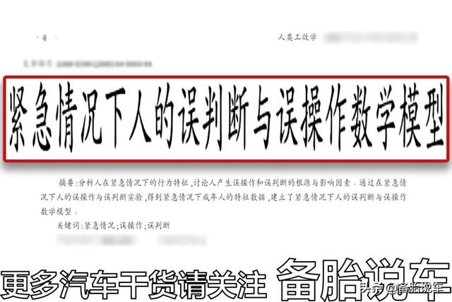急刹车的时候，到底要不要踩离合？