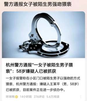 美女强吻脱身在房间图片(女孩被陌生男强吻咬破嘴唇，逃跑后被抓回，58岁不给孩子丢人吗？)