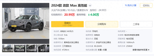 惠后20.99万元,动力充沛,哈曼卡顿音响,家用SUV可以看看它