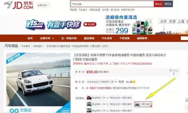 再也不用耽误时间去做钣金喷漆了 睡个觉全都帮你弄好