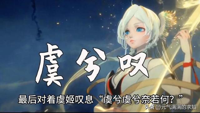 虞姬拔剑自刎,一代美女陨落,项羽的话才是隐形杀手