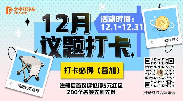 广汽丰田铂智3X开启预定！十万起还有高阶智驾，合资纯电这次要放大招了...