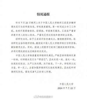 侮辱美女主任(人大女博士举报导师性骚扰属实，律师称该导师行为或涉嫌强制猥亵罪)