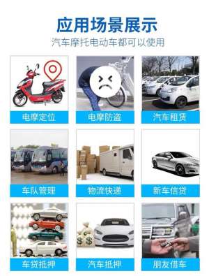 汽车防盗油器(北斗GPS定位器汽车电瓶摩托电动车载小型跟踪神器订位追踪仪防盗)