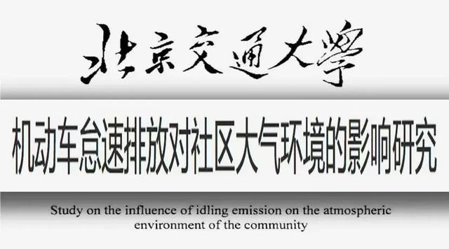 车子一整晚没熄火,会有哪些影响?