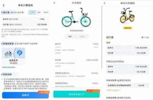 武汉公享汽车(多地共享单车涨价：广州、成都、武汉15元骑10分钟)