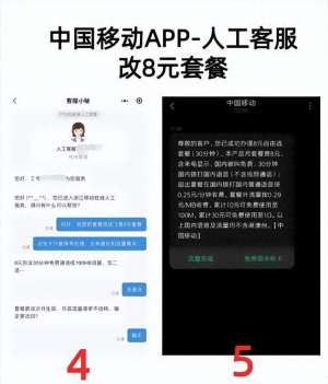 汽车保号如何办理(详解8元移动保号套餐办理流程及省钱省流量攻略)