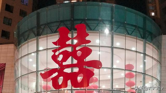 围城里的女人——新婚大喜之洞房夜(4)