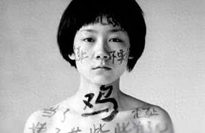 美女出卖身体(2011年，她全裸接受记者采访，并称：我敢看你们，你们敢看我吗？)