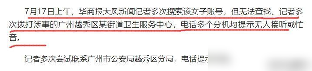 女子被男医生指插下体猥亵后续：涉事医生辞退，当事人账号没了