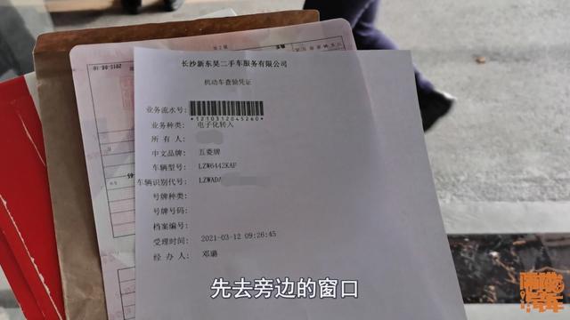 车牌转籍不用再回老家提档了,喵哥手把手教你操作