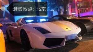 北京兰博基尼搭讪美女(开豪车搭讪美女，事实证明这个城市成功率100%)