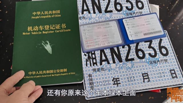 车牌转籍不用再回老家提档了,喵哥手把手教你操作
