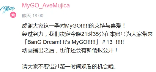 MyGO人气“大爆特爆”了两年，为什么现在的人就爱看美少女破防？