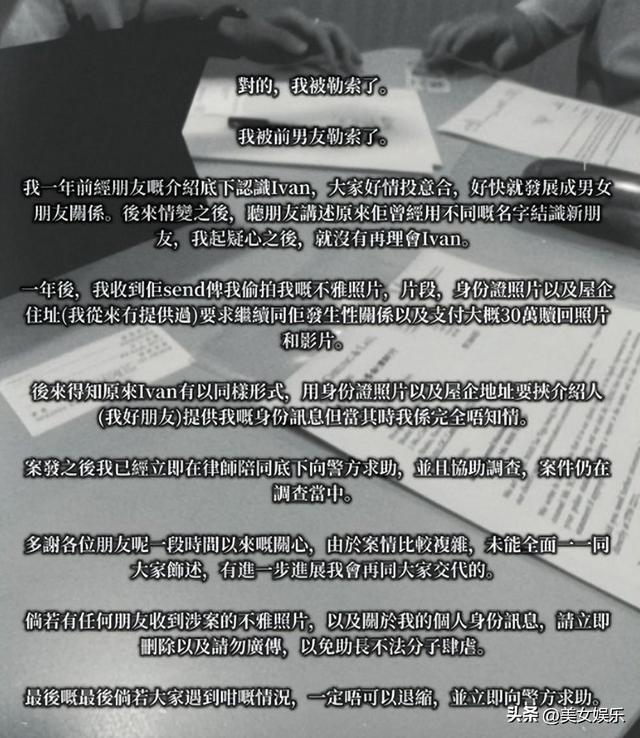 19岁香港模特遭性爱录像威胁，继续发生关系，并索要30万销毁影片