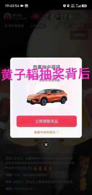 对汽车文化的认识(黄子韬抽奖背后：机遇、责任与汽车文化的交融)