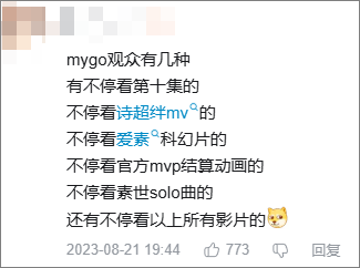 MyGO人气“大爆特爆”了两年，为什么现在的人就爱看美少女破防？