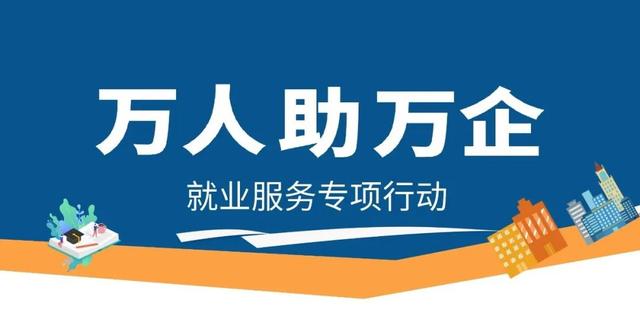 公开招聘｜呆在家中不用跑，满意工作线上找（五）